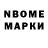 Марки N-bome 1,5мг Maria Fraser