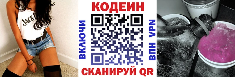 ОМГ ОМГ сайт  Каменка  Кодеин напиток Lean (лин) 