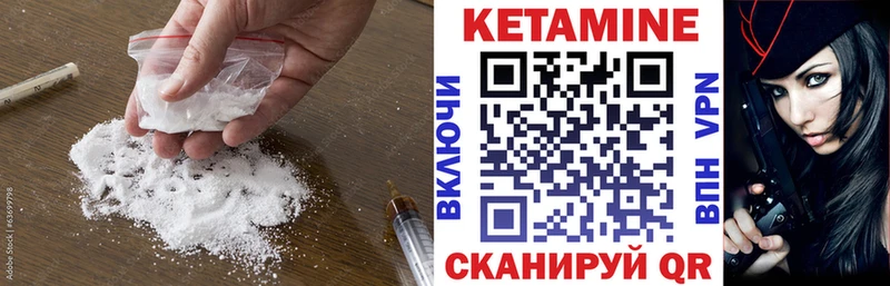 Кетамин VHQ Каменка