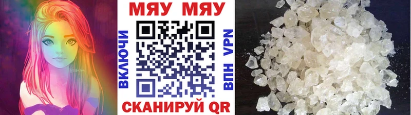 Меф кристаллы Каменка